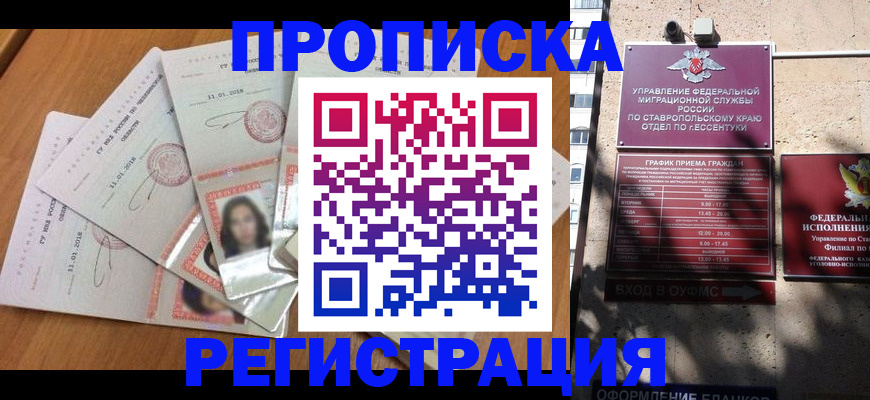 пропишу в квартире в Бийске